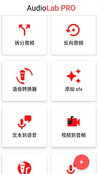 主功能界面