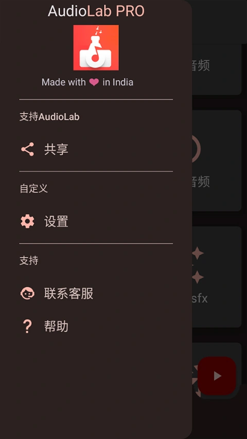 audiolab中文版软件封面