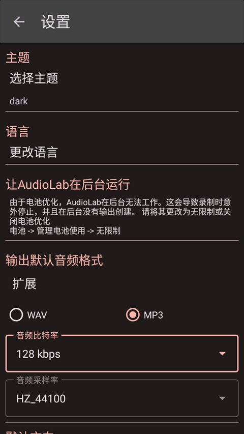 audiolab中文版软件封面