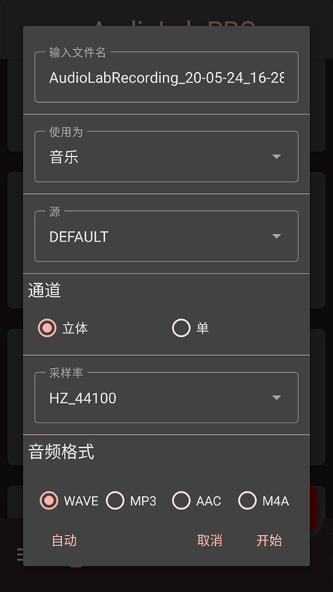 audiolab官方正版软件封面