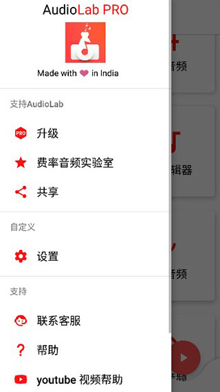 侧边栏截图