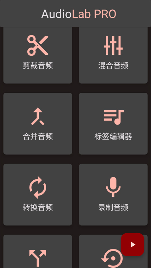 audiolab高级版软件封面