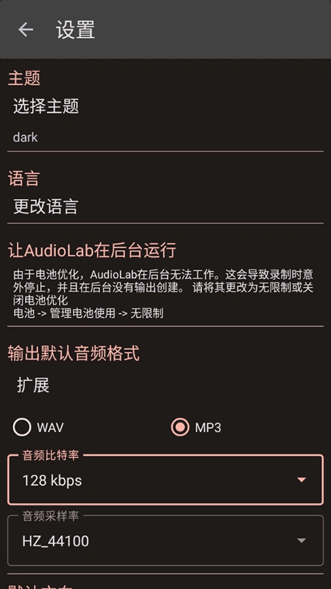 audiolab2024软件封面