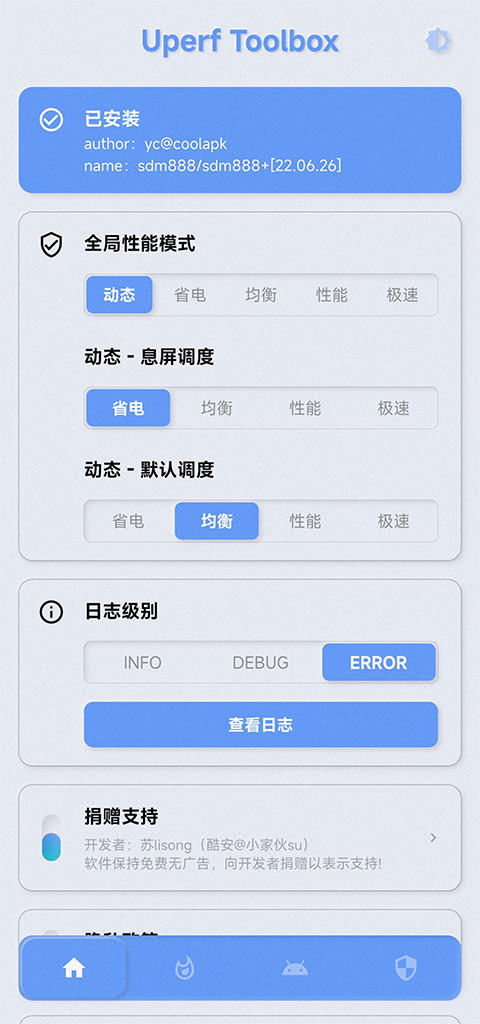 YC调度管理app软件封面