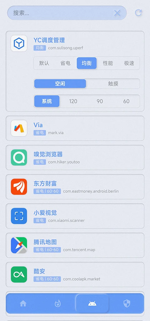 YC调度管理app软件封面