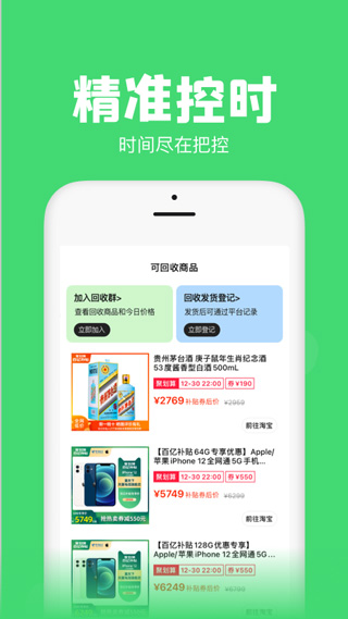 悬浮秒表app软件封面