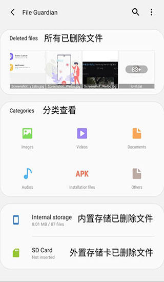 三星Good Guardians软件封面