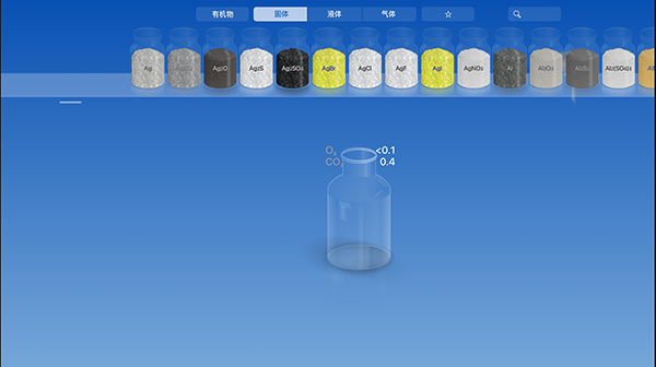 化学家CHEMIST中文版软件封面