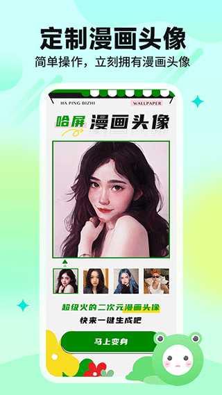 哈屏壁纸app软件封面