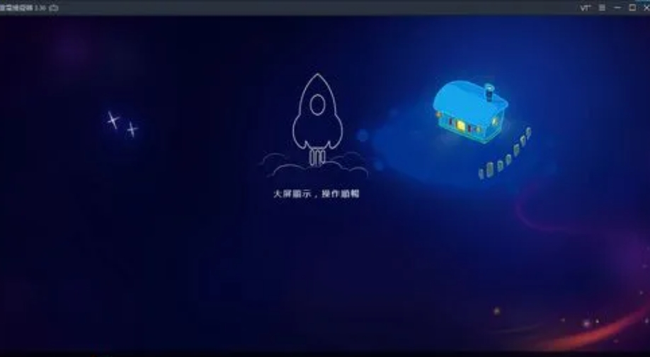 雷电模拟器远程控制界面