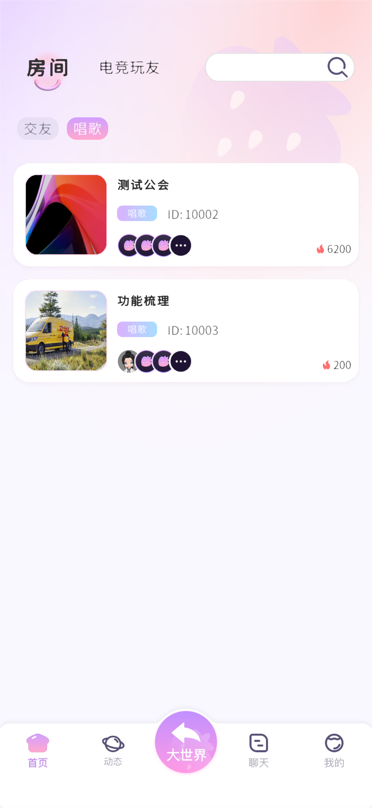 Crush软件封面