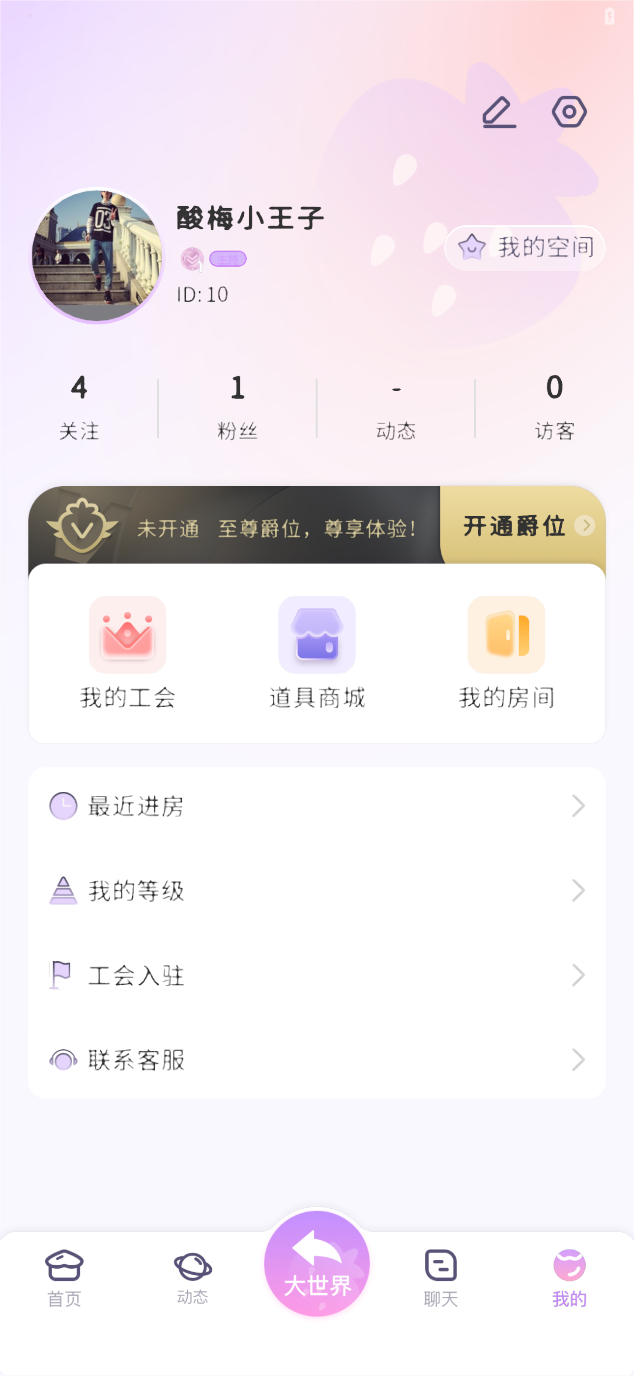 Crush软件封面