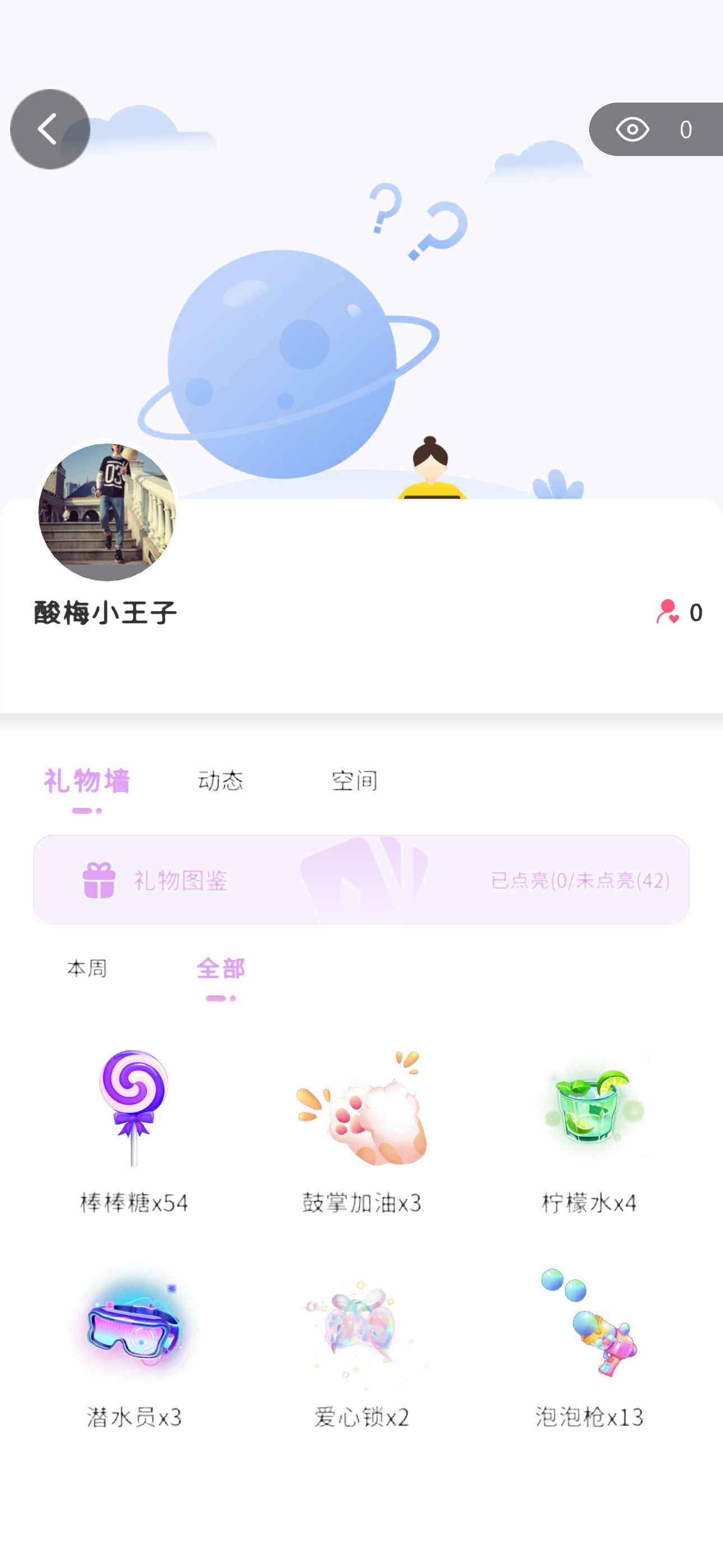 Crush软件封面