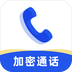 防拉黑加密通话