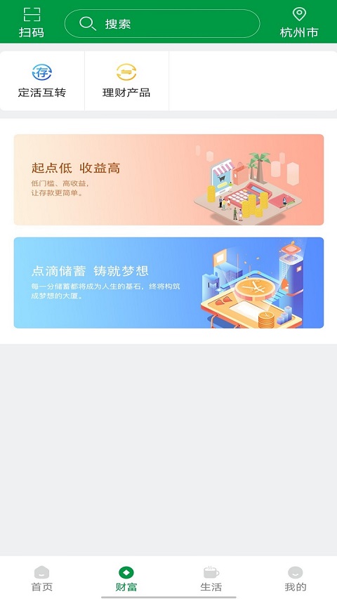 山西农村信用社app软件封面
