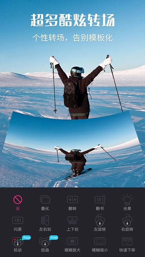 暴风剪辑app软件封面