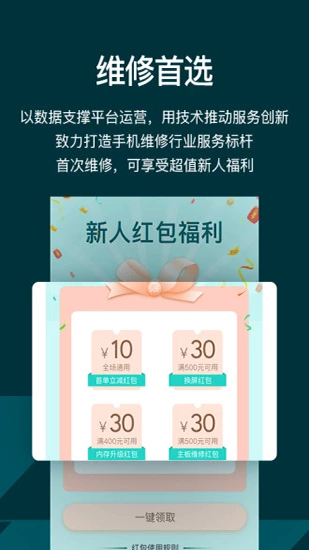 闪电修维修app软件封面