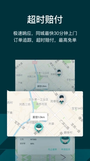 闪电修维修app软件封面
