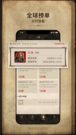 暗黑3凯恩之角app软件封面