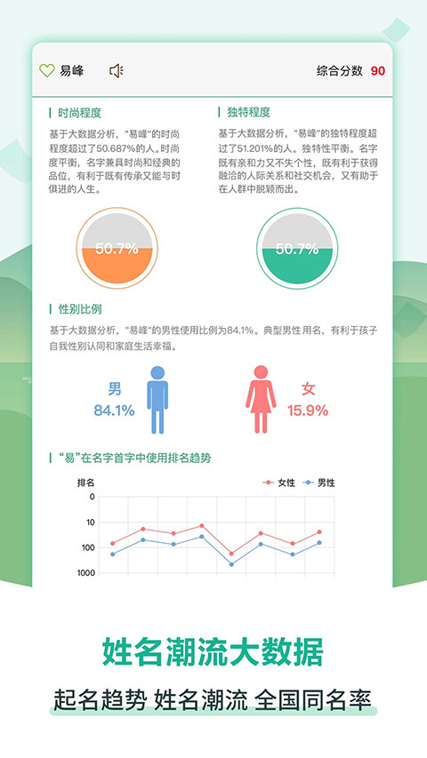 嘉铭宝宝起名取名app第3张手机截图