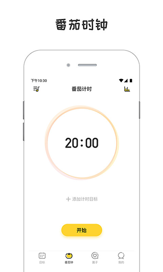 小目标app软件封面
