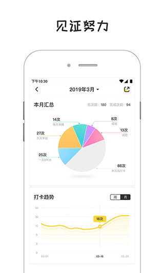 小目标app软件封面