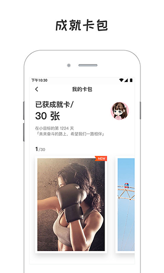 小目标app软件封面