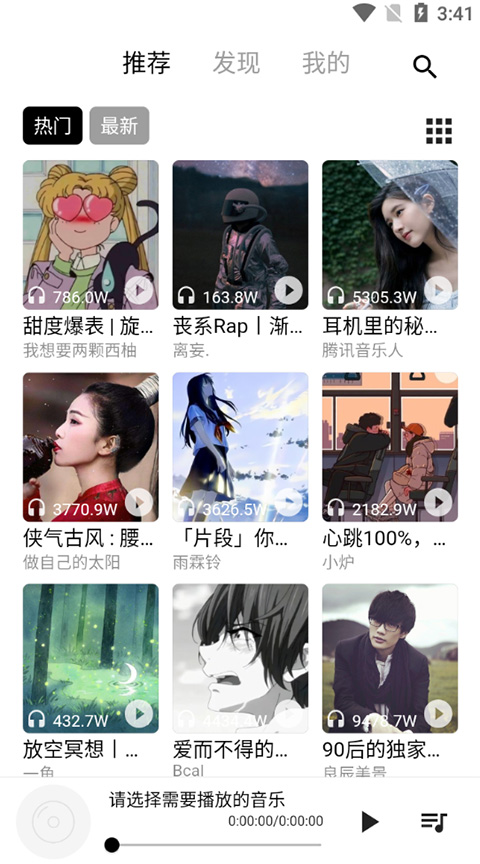 五音助手2024软件封面