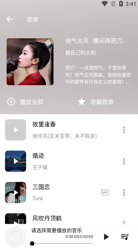 五音助手2024软件封面