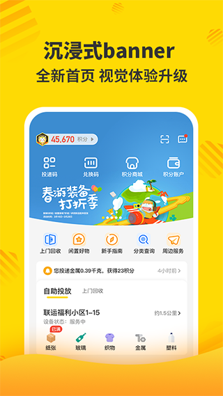 分好啦app软件封面