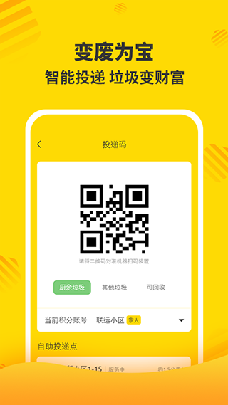 分好啦app软件封面