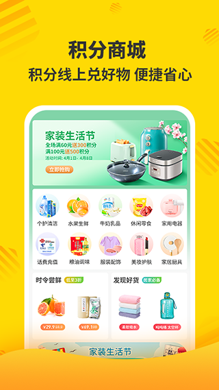 分好啦app软件封面