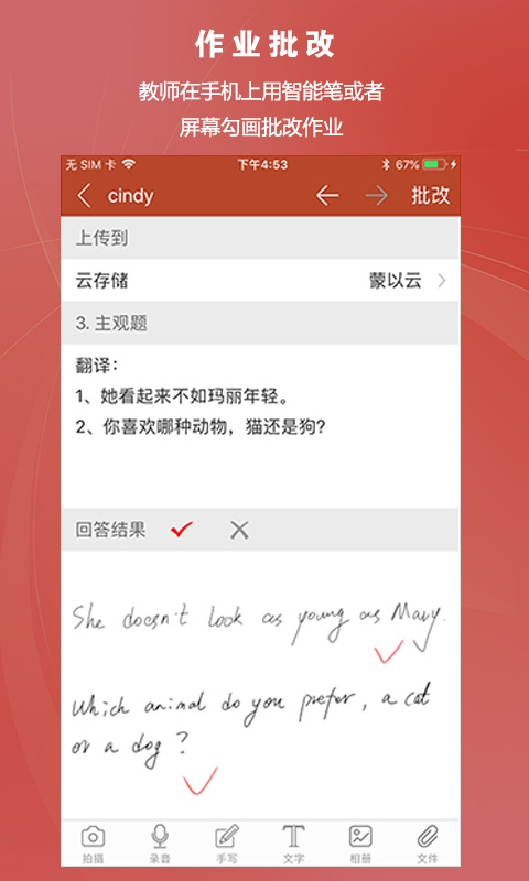 蒙以知识圈app软件封面