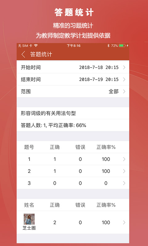 蒙以知识圈app软件封面