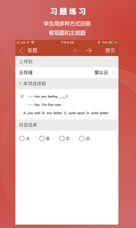 蒙以知识圈app软件封面