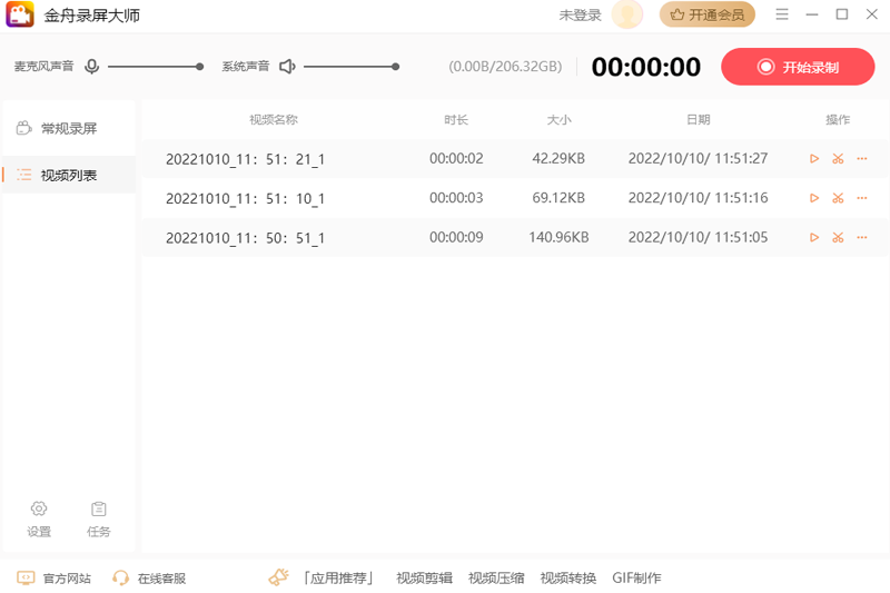 金舟录屏大师软件功能图