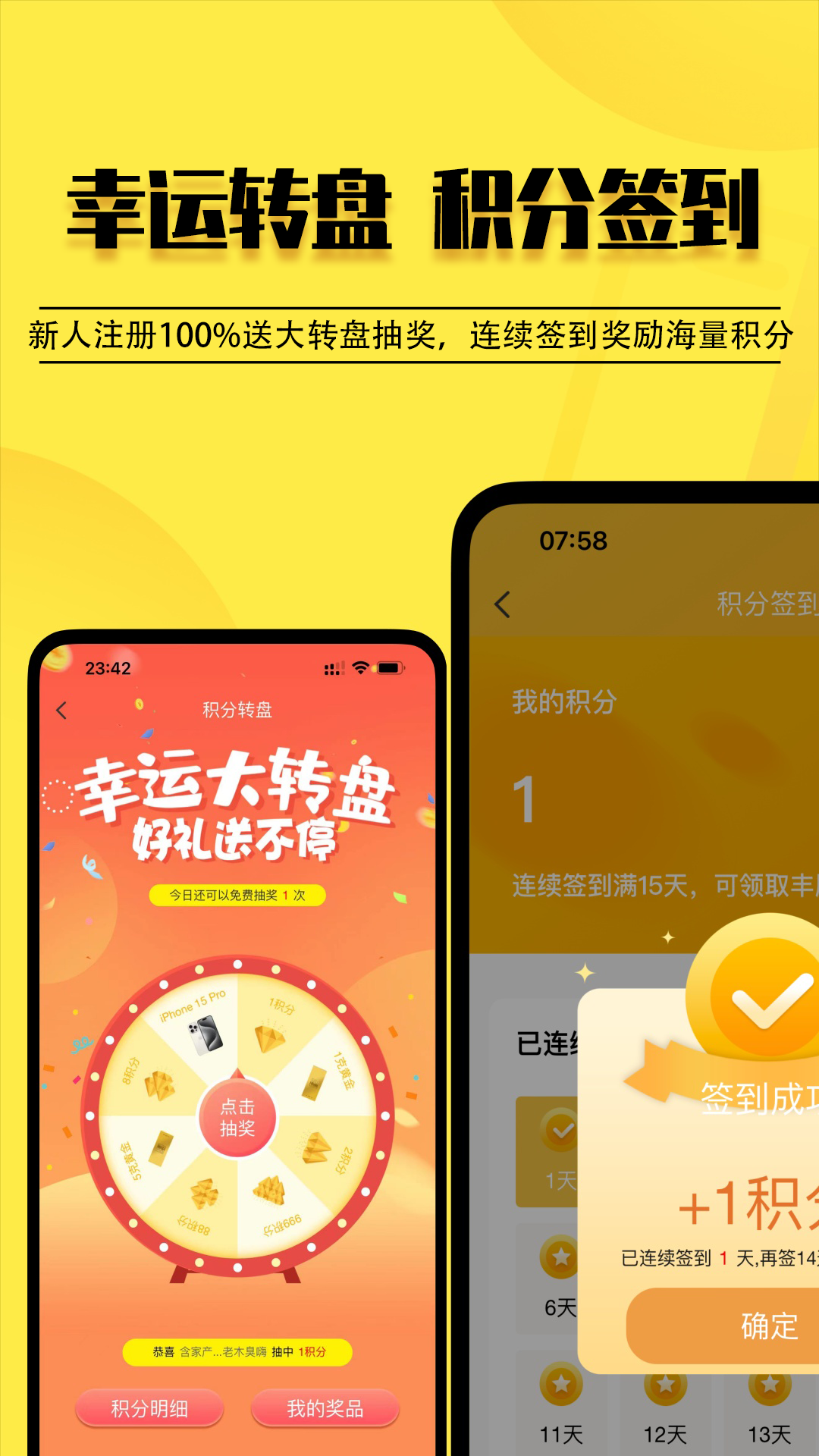 云惠购商城软件封面