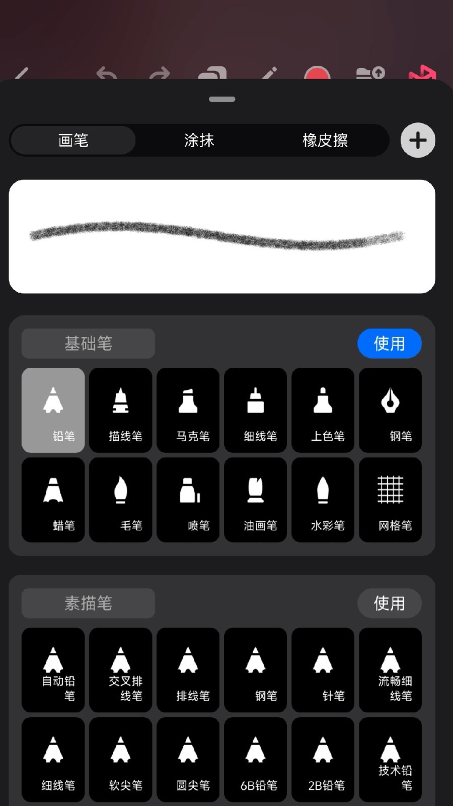 Pofi无限绘画软件封面