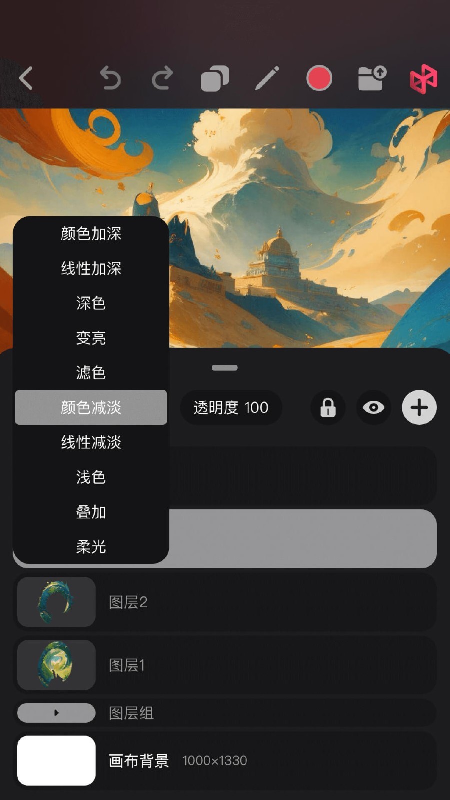 Pofi无限绘画软件封面