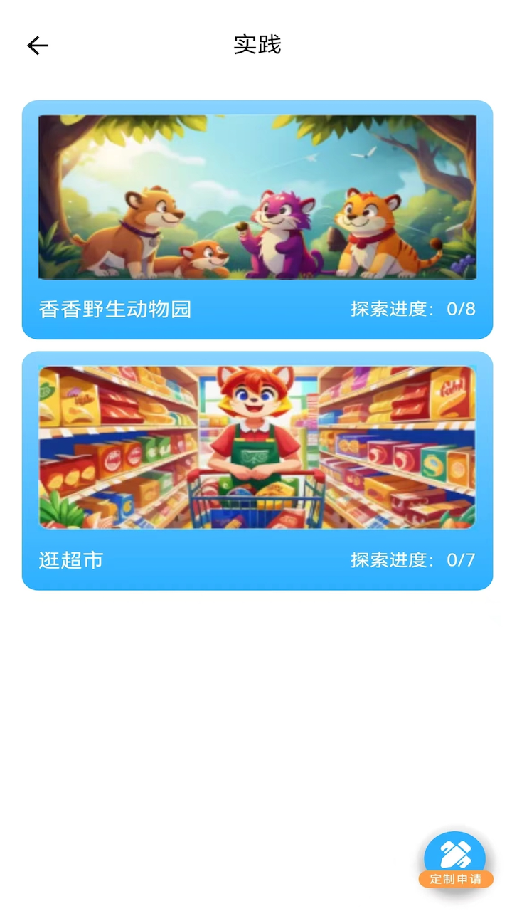 艾克狐AI口语软件封面