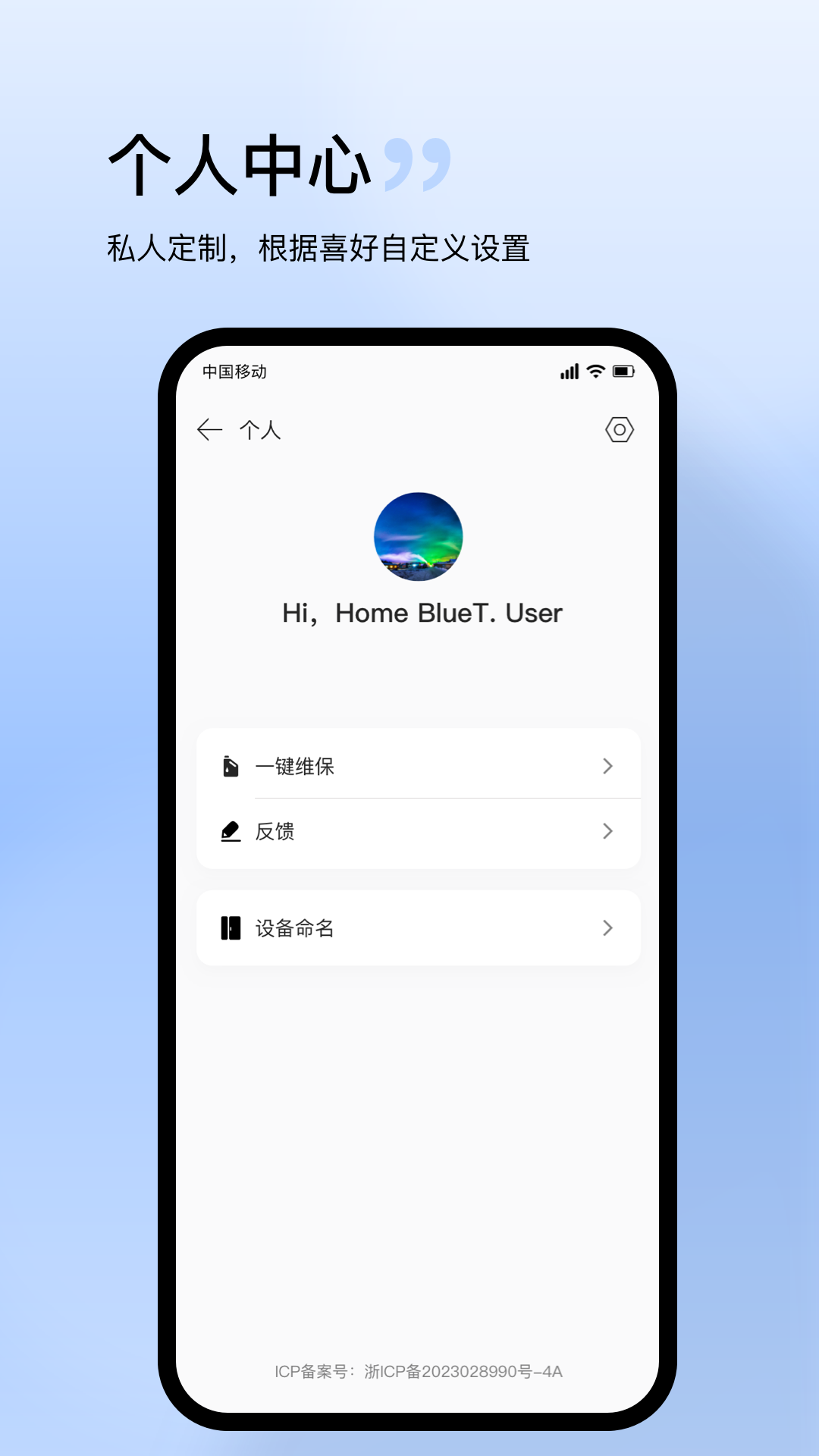 Home Blue.T软件封面