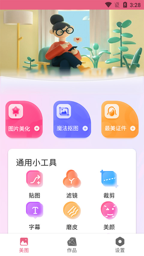 Blender软件封面