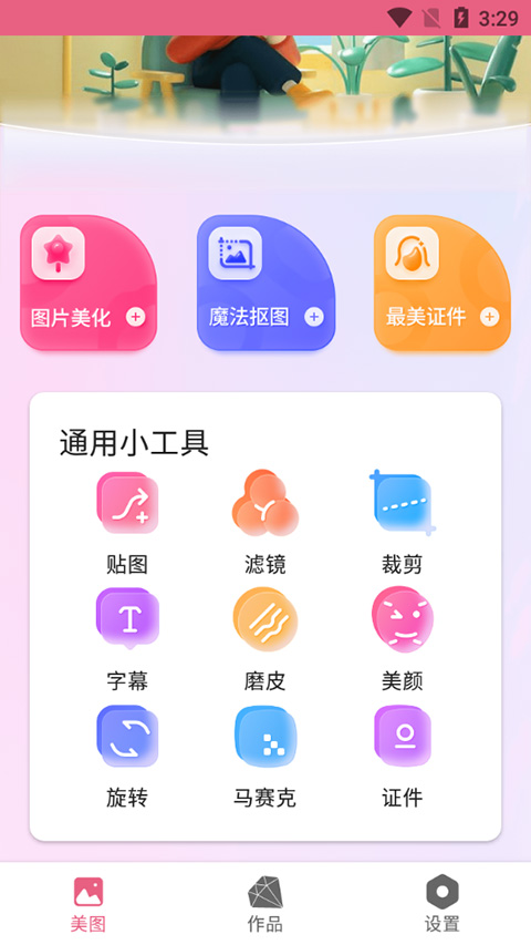Blender软件封面