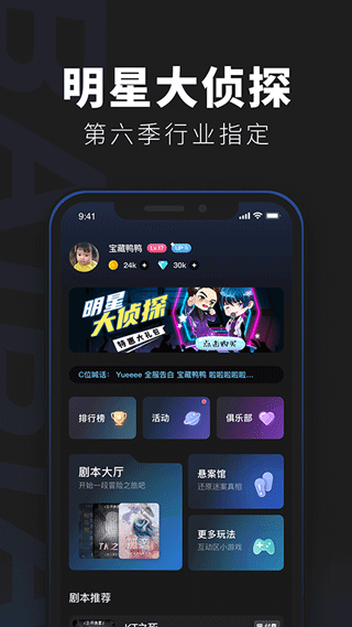 百变大侦探app软件封面