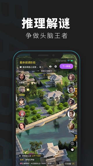 百变大侦探app软件封面