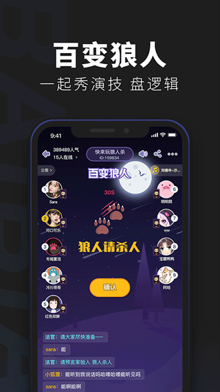 百变大侦探app软件封面