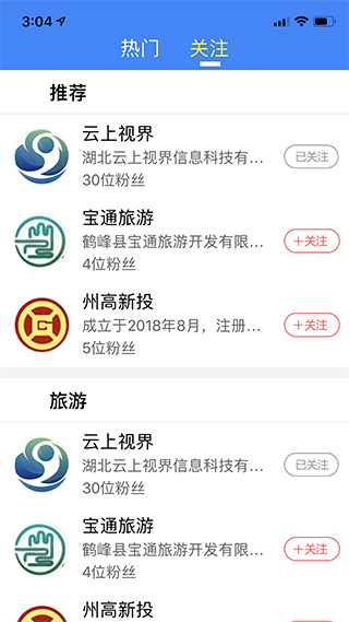 云上恩施app软件封面