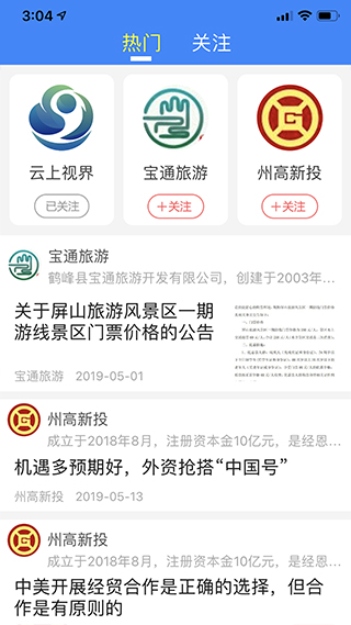 云上恩施app软件封面