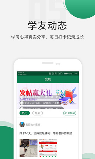 医学考试准题库app软件封面
