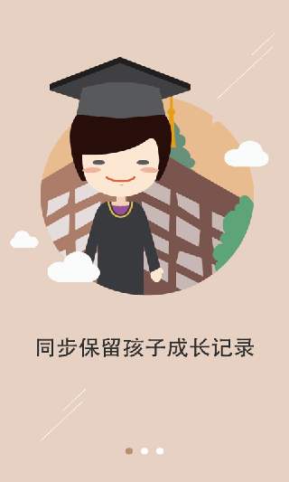 老师说app家长端软件封面